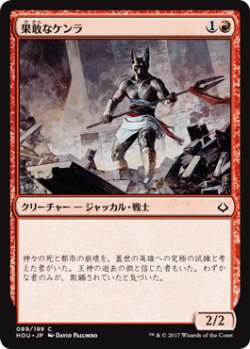 画像1: 果敢なケンラ/Defiant Khenra (HOU)