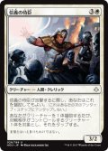 信義の侍臣/Vizier of the True (HOU)