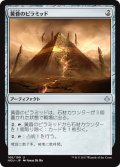 黄昏のピラミッド/Sunset Pyramid (HOU)