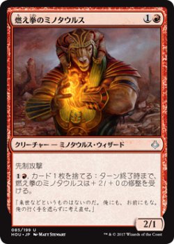 画像1: 燃え拳のミノタウルス/Burning-Fist Minotaur (HOU)