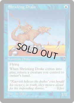 画像1: 金切り声のドレイク/Shrieking Drake (VIS)