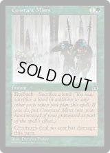 不断の霞/Constant Mists (STH)