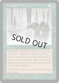 不断の霞/Constant Mists (STH)