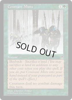 画像1: 不断の霞/Constant Mists (STH)