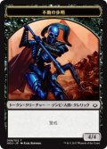 不動の歩哨 トークン/Steadfast Sentinel Token (HOU)