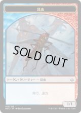 昆虫 トークン/Insect Token (HOU)