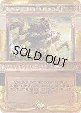 絶滅の王/Lord of Extinction (MP2)