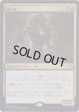 蠍の神/The Scorpion God (Prerelease Card)