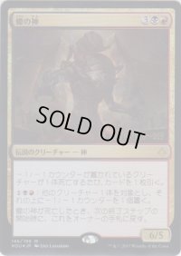 蠍の神/The Scorpion God (Prerelease Card)