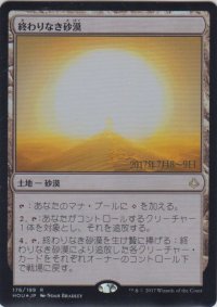 終わりなき砂漠/Endless Sands (Prerelease Card)