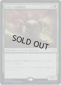 ラムナプの採掘者/Ramunap Excavator (Prerelease Card)