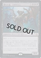 穢れた血、ラザケシュ/Razaketh, the Foulblooded (Prerelease Card)