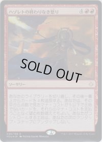 ハゾレトの終わりなき怒り/Hazoret's Undying Fury (Prerelease Card)
