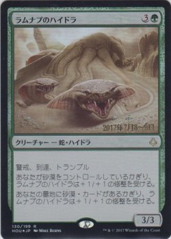 画像1: ラムナプのハイドラ/Ramunap Hydra (Prerelease Card)