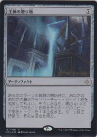 王神の贈り物/God-Pharaoh's Gift (Prerelease Card)
