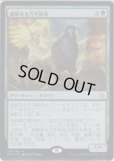 威厳ある万卒隊長/Majestic Myriarch (Prerelease Card)