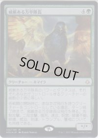 威厳ある万卒隊長/Majestic Myriarch (Prerelease Card)