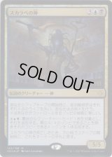 スカラベの神/The Scarab God (Prerelease Card)