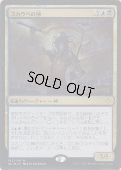 画像1: スカラベの神/The Scarab God (Prerelease Card)