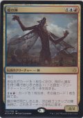 蝗の神/The Locust God (Prerelease Card)