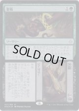悪戦+苦闘/Driven+Despair (Prerelease Card)
