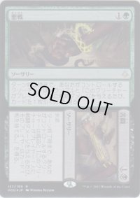 悪戦+苦闘/Driven+Despair (Prerelease Card)