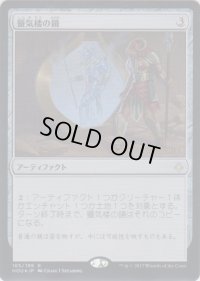 蜃気楼の鏡/Mirage Mirror (Prerelease Card)