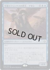 羊頭スフィンクスの君主、アネシ/Unesh, Criosphinx Sovereign (Prerelease Card)