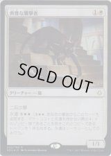 典雅な襲撃者/Adorned Pouncer (Prerelease Card)