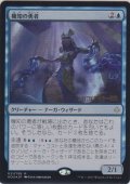 機知の勇者/Champion of Wits (Prerelease Card)