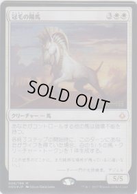 冠毛の陽馬/Crested Sunmare (Prerelease Card)