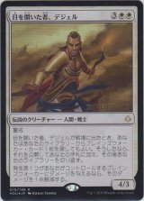 目を開いた者、デジェル/Djeru, With Eyes Open (Prerelease Card)