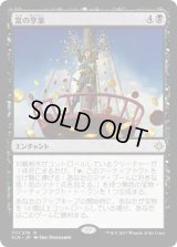 富の享楽/Revel in Riches (XLN)