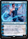 狡猾な漂流者、ジェイス/Jace, Cunning Castaway (XLN)