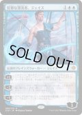 狡猾な漂流者、ジェイス/Jace, Cunning Castaway (XLN)