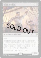 深海艦隊の船長/Fathom Fleet Captain (XLN)《Foil》
