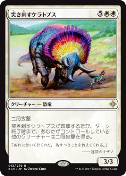 画像1: 突き刺すケラトプス/Goring Ceratops (XLN)