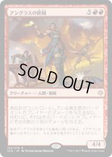アングラスの匪賊/Angrath's Marauders (XLN)