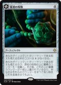 原初の呪物/Primal Amulet (XLN)