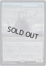 希望を溺れさせるもの/Drowner of Hope　（戦乱のゼンディカー エントリーセット）