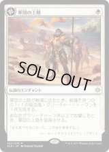 軍団の上陸/Legion's Landing (XLN)