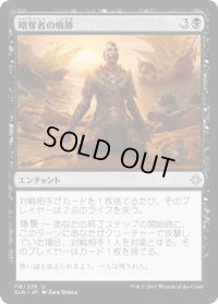 略奪者の痕跡/Raiders' Wake (XLN)