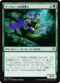 マーフォークの枝渡り/Merfolk Branchwalker (XLN)