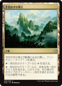手付かずの領土/Unclaimed Territory (XLN)