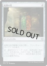 起源の柱/Pillar of Origins (XLN)