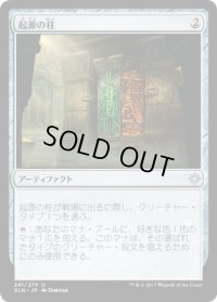 起源の柱/Pillar of Origins (XLN)