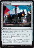 繁雑な火炎砲/Elaborate Firecannon (XLN)
