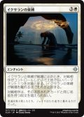 イクサランの束縛/Ixalan's Binding (XLN)