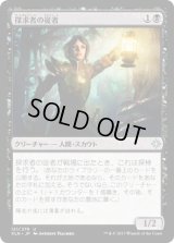 探求者の従者/Seekers' Squire (XLN)《Foil》