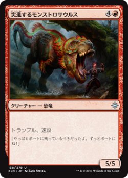 画像1: 突進するモンストロサウルス/Charging Monstrosaur (XLN)